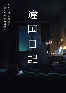 深海图书馆 奇幻冒险动漫全集在线看